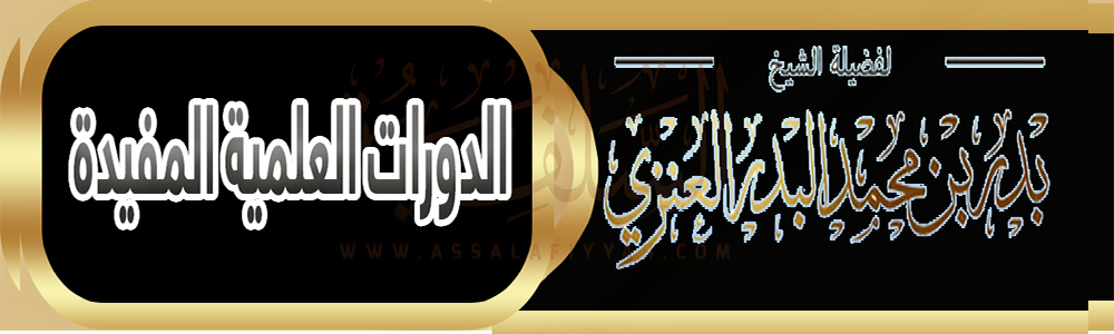 www.assalafiyyah.com